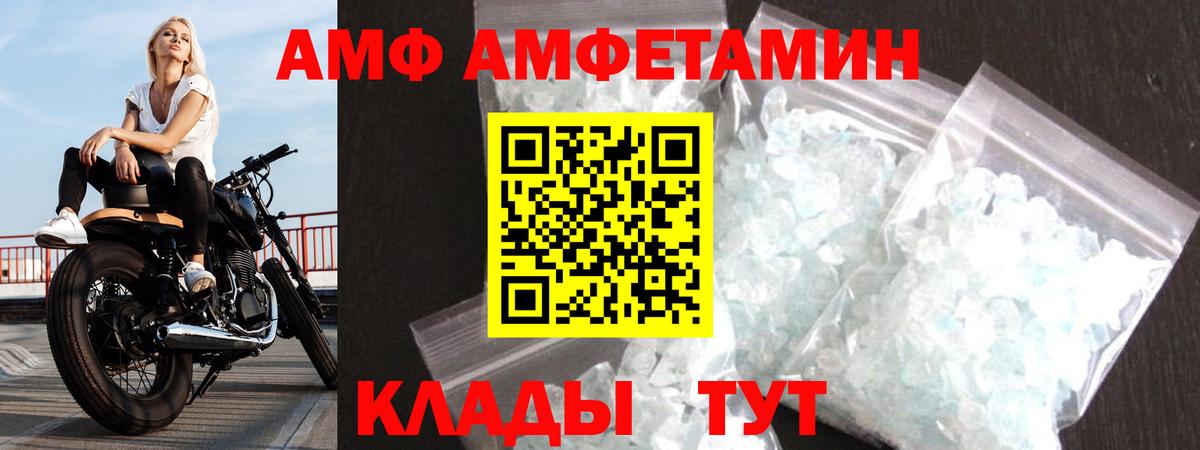 Amphetamine VHQ Кубинка