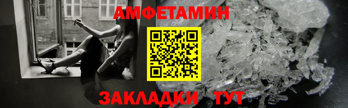 Кубинка  Amphetamine VHQ  Amphetamine  Вход с VPN 