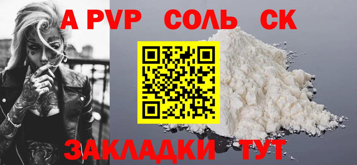 Альфа ПВП СК Кубинка