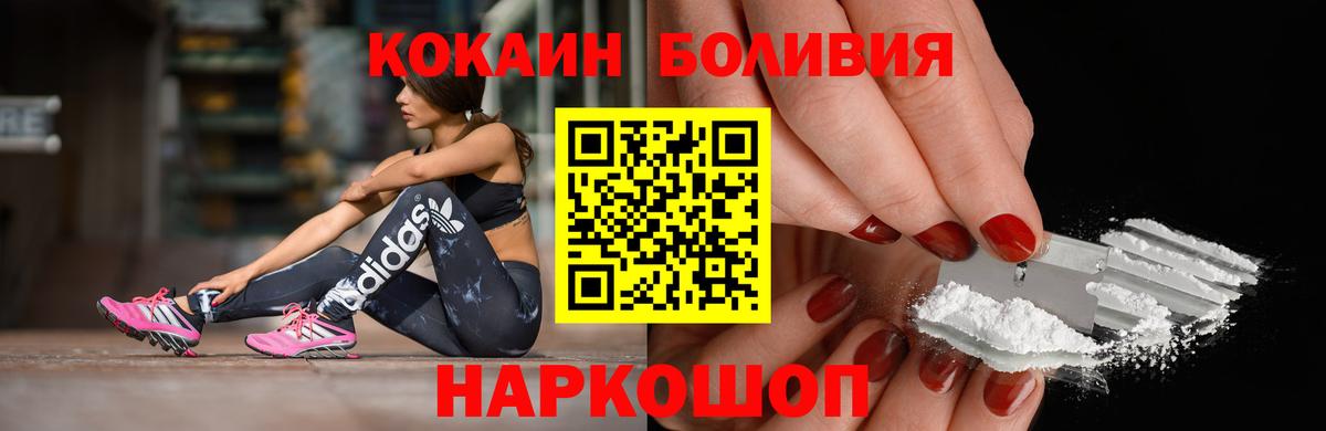 Кокаин 97% Кубинка