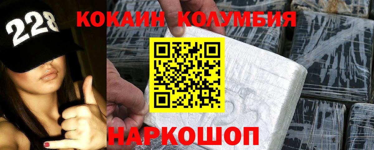Кубинка  КОКАИН Колумбийский  Вход с VPN  Кокаин FishScale 