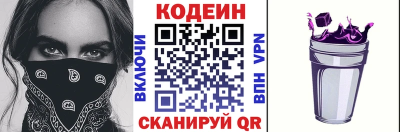 Кодеиновый сироп Lean напиток Lean (лин)  Кубинка 