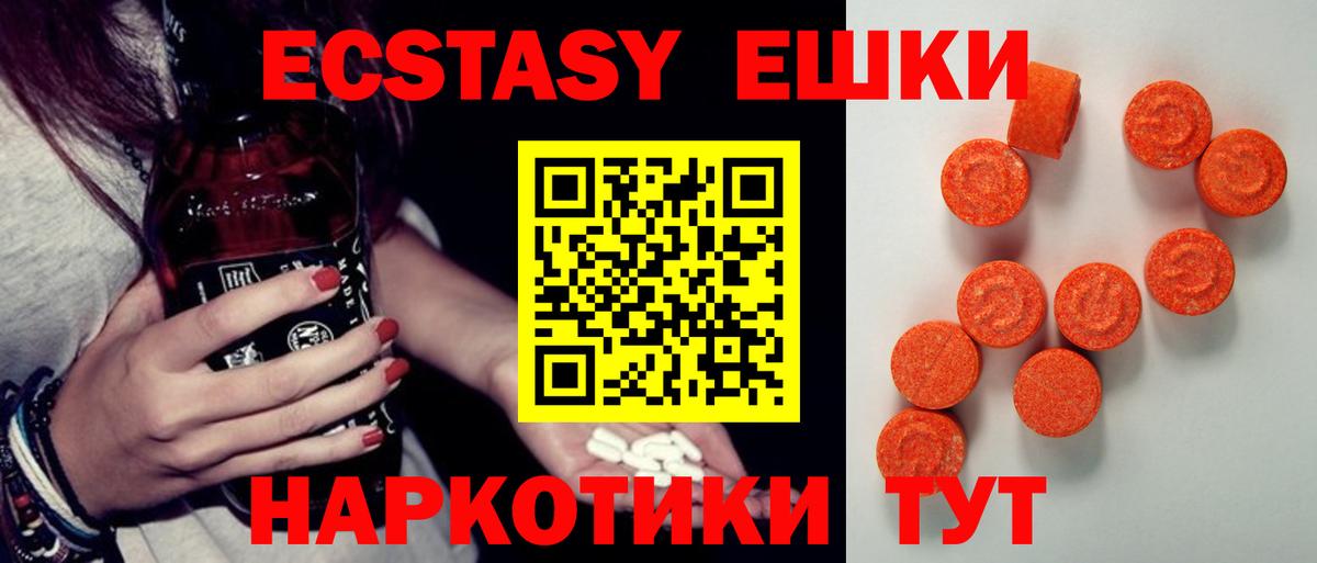 Кубинка  Экстази louis Vuitton  сколько стоит  Ecstasy  Ecstasy круглые  Вход с VPN 