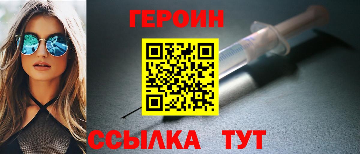 Кубинка  ГЕРОИН  Вход с VPN  Героин VHQ 