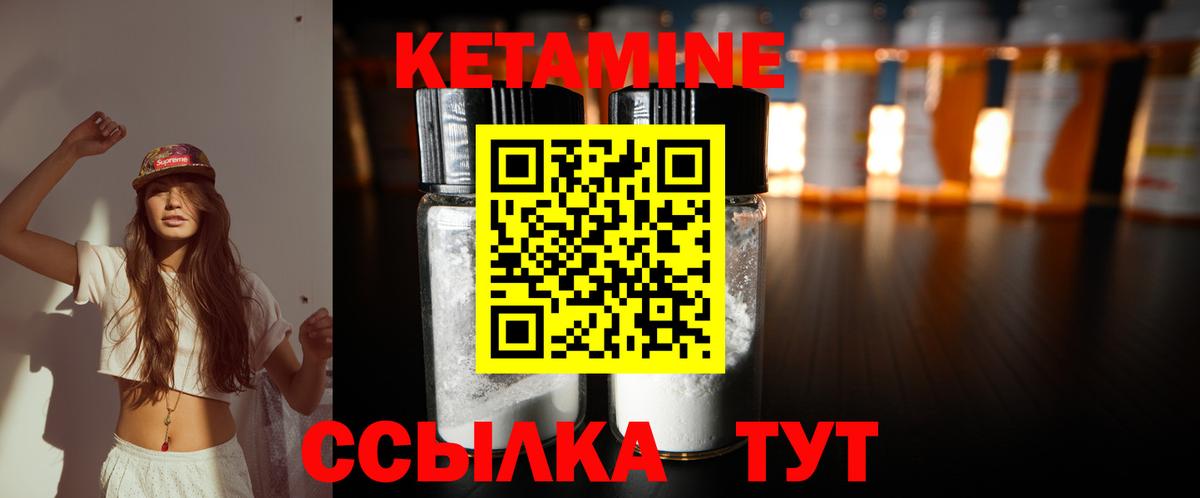 КЕТАМИН ketamine  КЕТАМИН VHQ  Вход с VPN  Кубинка 