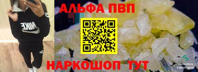 ALPHA PVP Малгобек