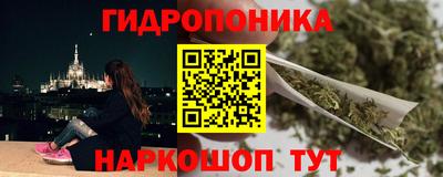 мескалин Наро-Фоминск