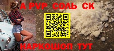 ALPHA PVP Малгобек