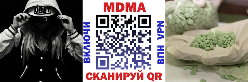MDMA VHQ  блэк спрут маркетплейс  Кубинка 