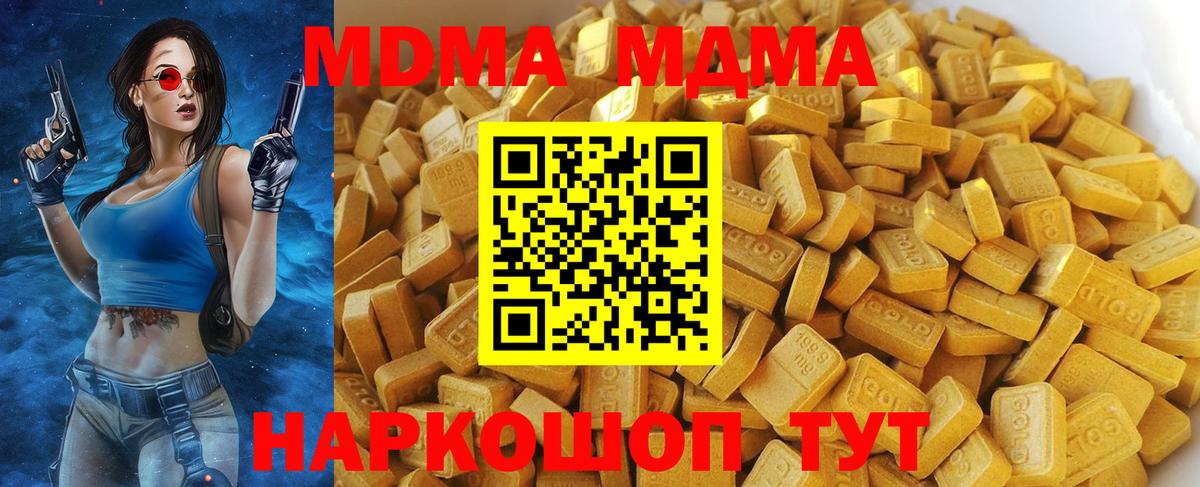 МДМА crystal Кубинка