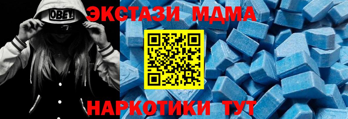 MDMA Molly  МДМА crystal  Кубинка  Вход с VPN 