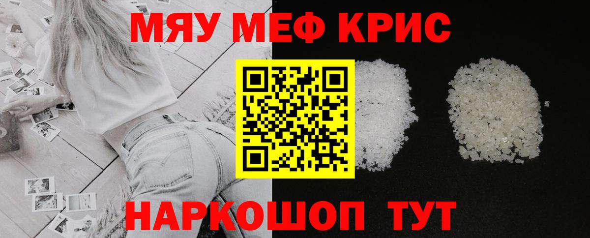 Кубинка  Мефедрон  МЕФ mephedrone  Вход с VPN  МЕФ  Мефедрон VHQ 