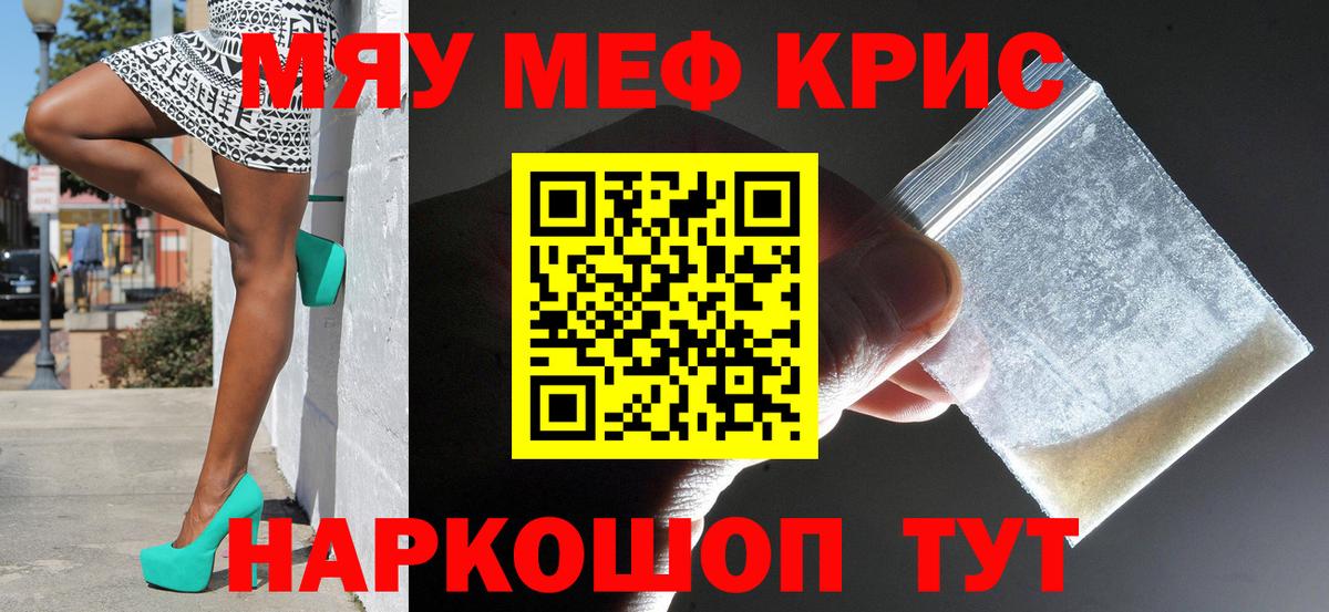 Мефедрон мука Кубинка