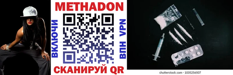 купить закладку Кубинка Метадон VHQ