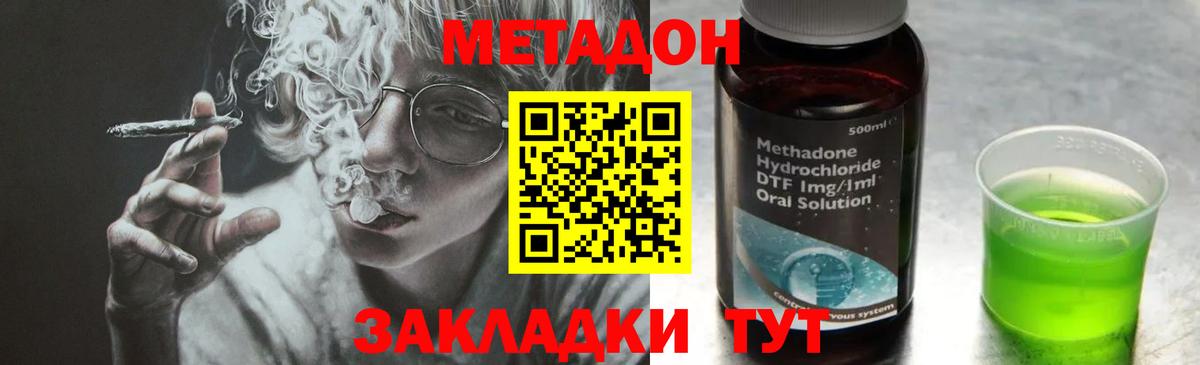 mega ссылка  Метадон кристалл  Вход с VPN  Метадон VHQ  Кубинка 