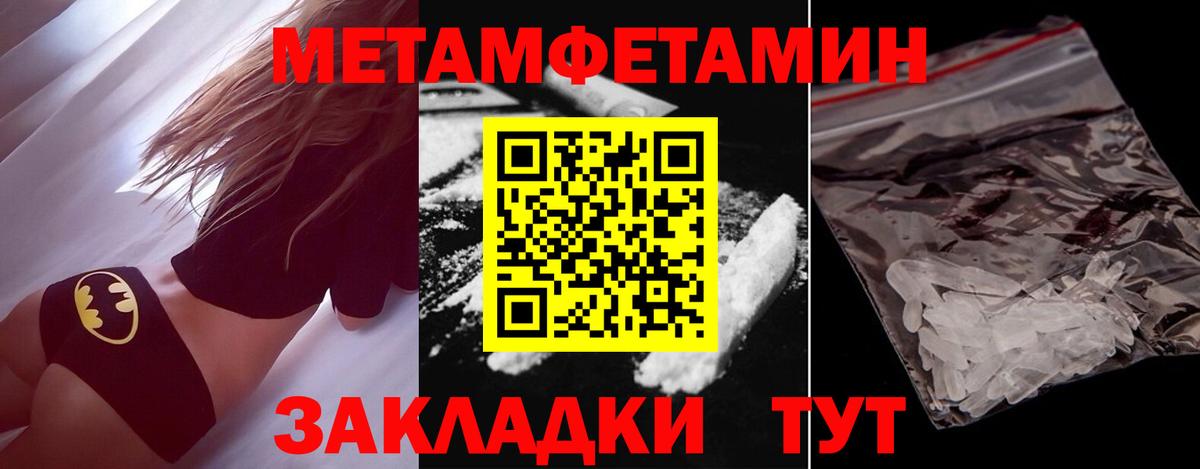 Кубинка  Первитин пудра  Вход с VPN 