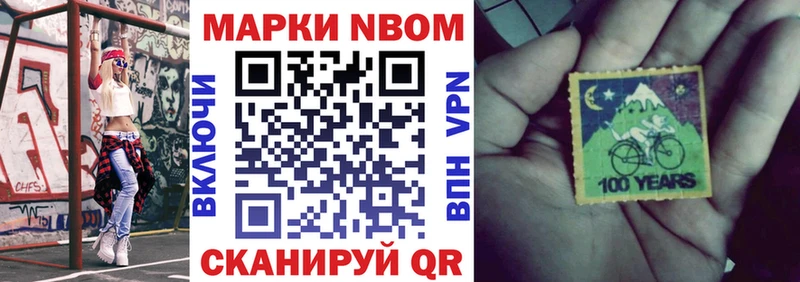 купить закладку  Кубинка  Марки N-bome 1,5мг 
