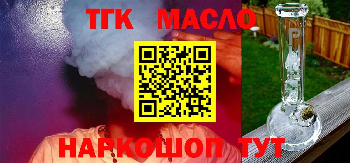 Дистиллят ТГК жижа Кубинка