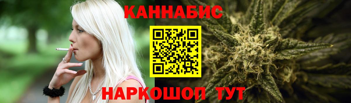 МАРИХУАНА планчик  Канабис Amnesia  Вход с VPN  Кубинка  Бошки Шишки сатива 